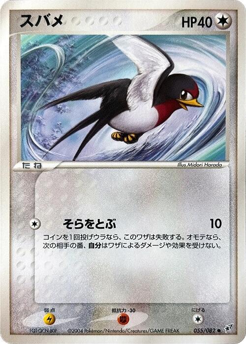 Taillow [1st-Edition]